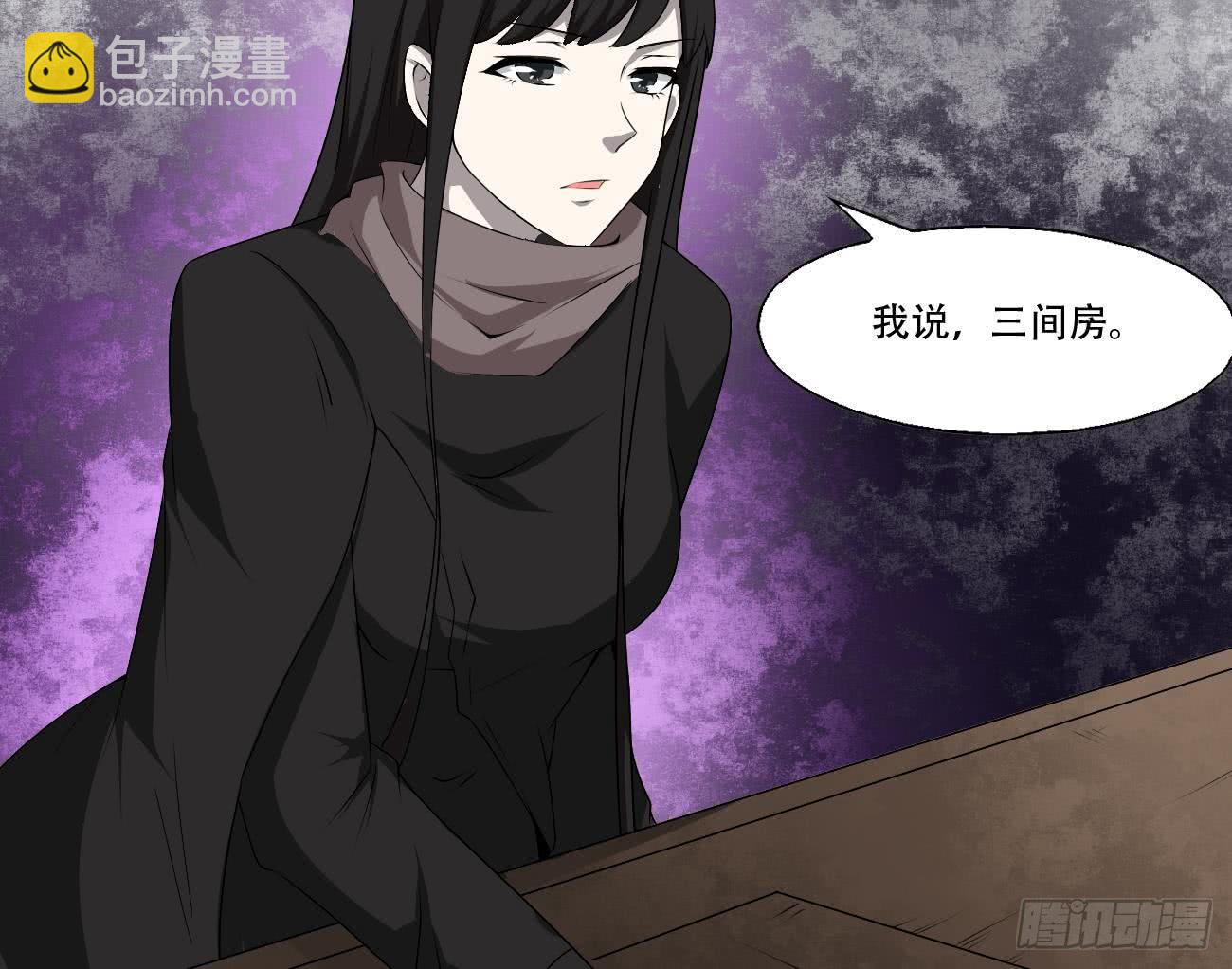 🍟魔法仙气一乾坤 第113话 怎么说亲就亲啊 第27页