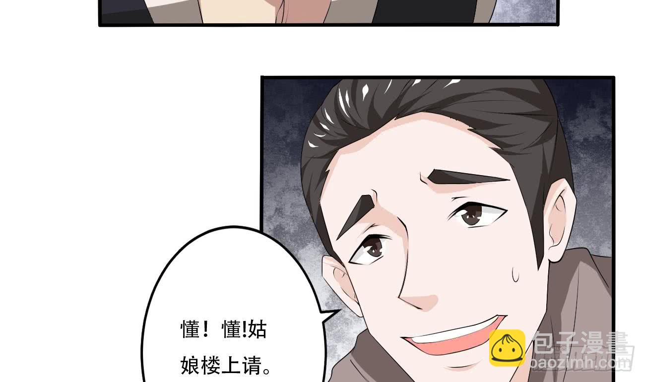 🍟魔法仙气一乾坤 第113话 怎么说亲就亲啊 第29页