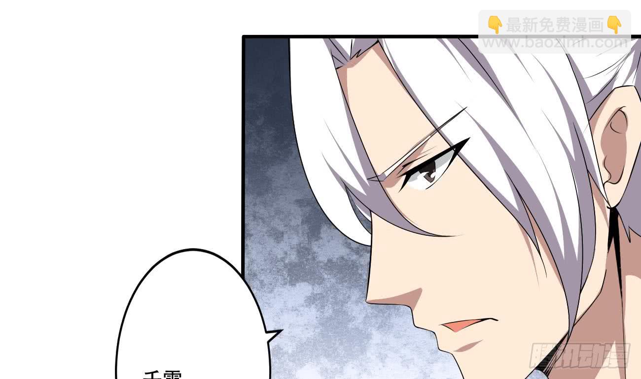 🍟魔法仙气一乾坤 第113话 怎么说亲就亲啊 第32页