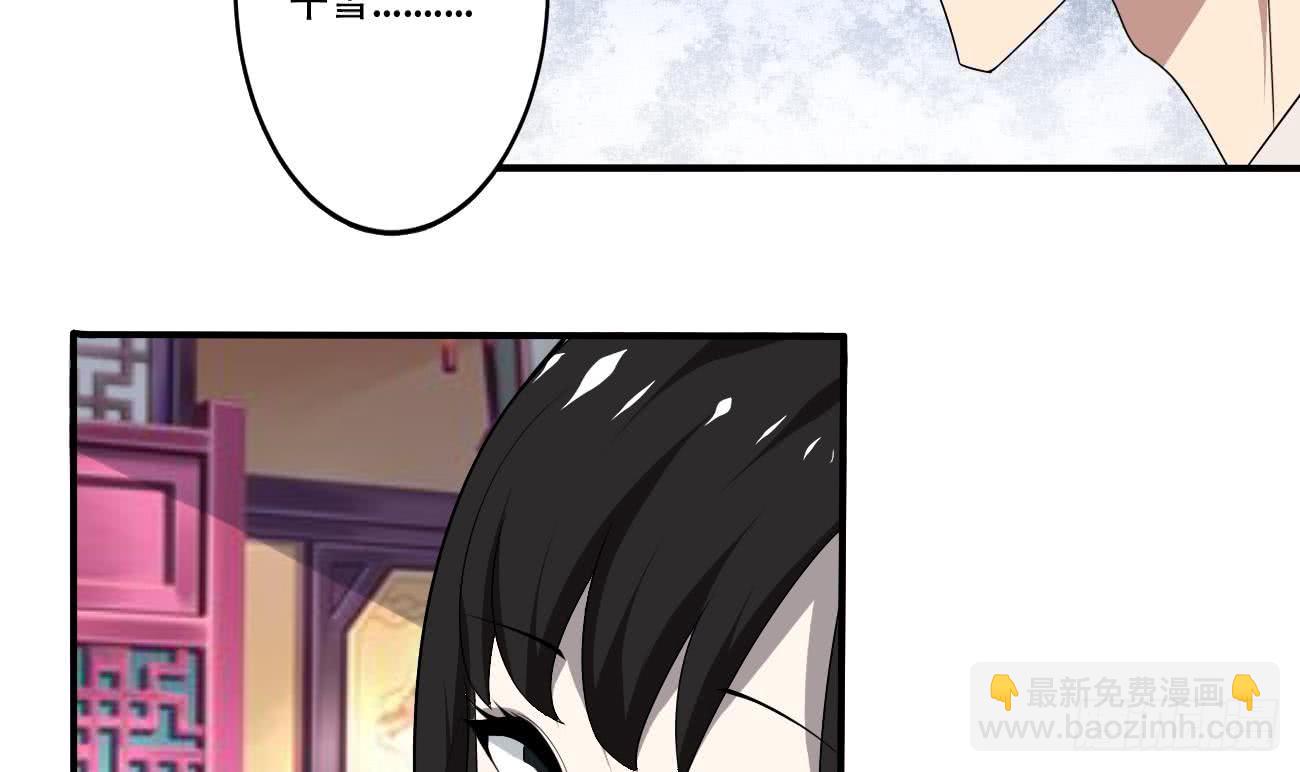 🍟魔法仙气一乾坤 第113话 怎么说亲就亲啊 第33页