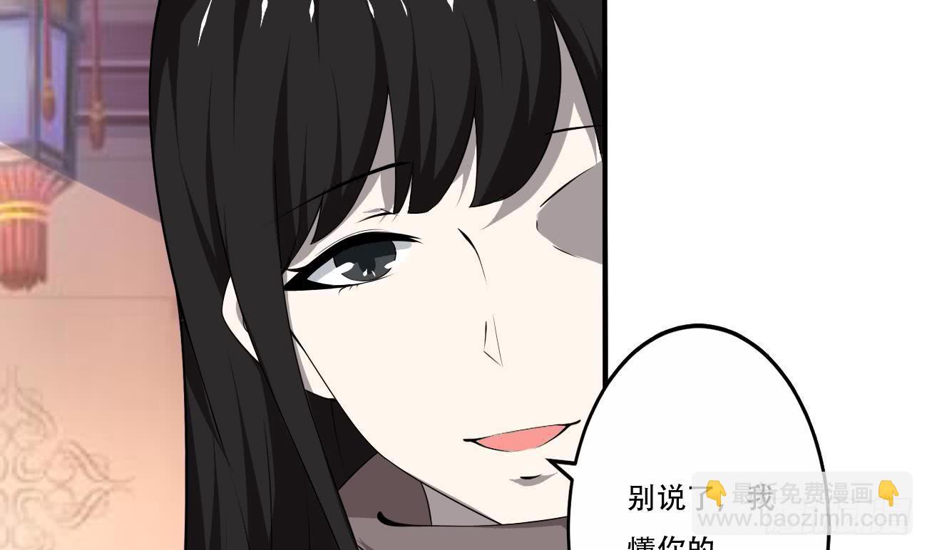 🍟魔法仙气一乾坤 第113话 怎么说亲就亲啊 第36页