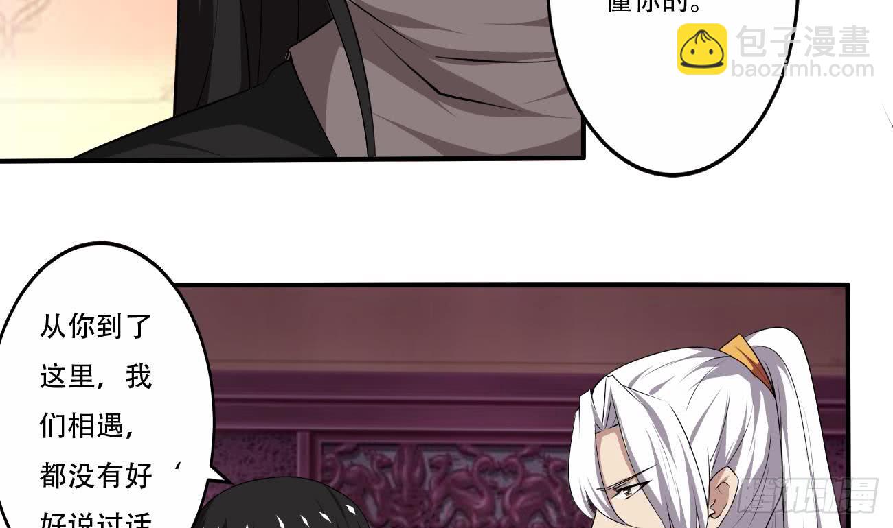 🍟魔法仙气一乾坤 第113话 怎么说亲就亲啊 第37页