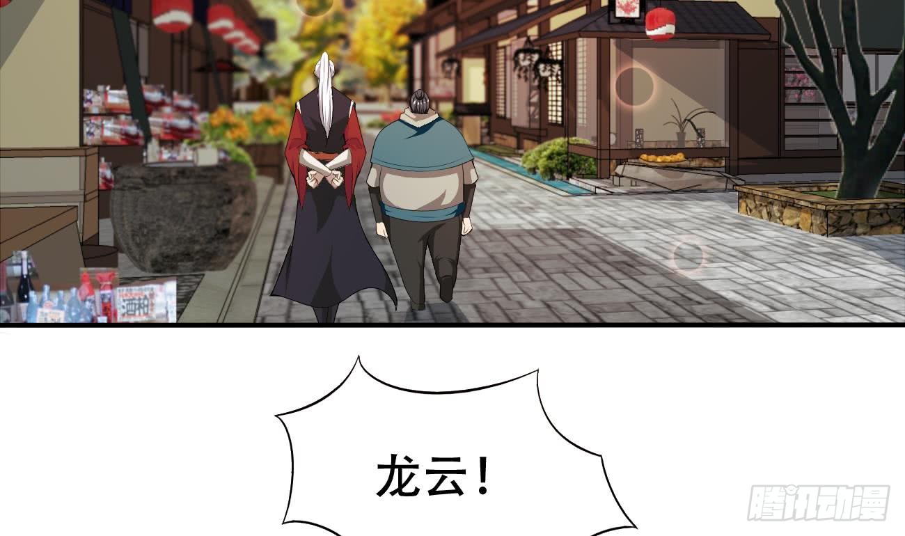 🍟魔法仙气一乾坤 第113话 怎么说亲就亲啊 第4页