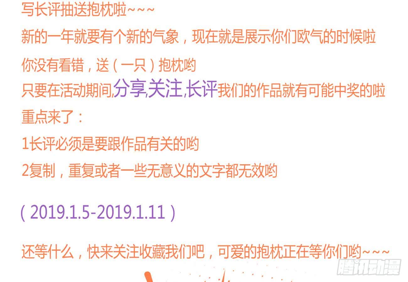🍟魔法仙气一乾坤 第113话 怎么说亲就亲啊 第41页