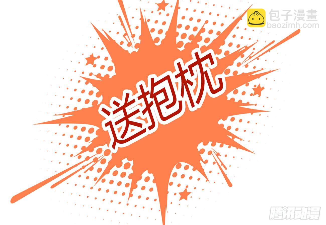 🍟魔法仙气一乾坤 第113话 怎么说亲就亲啊 第42页
