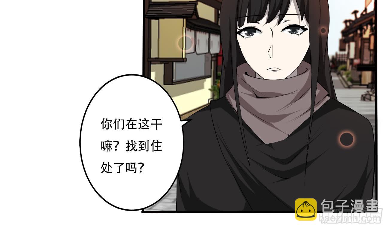 🍟魔法仙气一乾坤 第113话 怎么说亲就亲啊 第7页