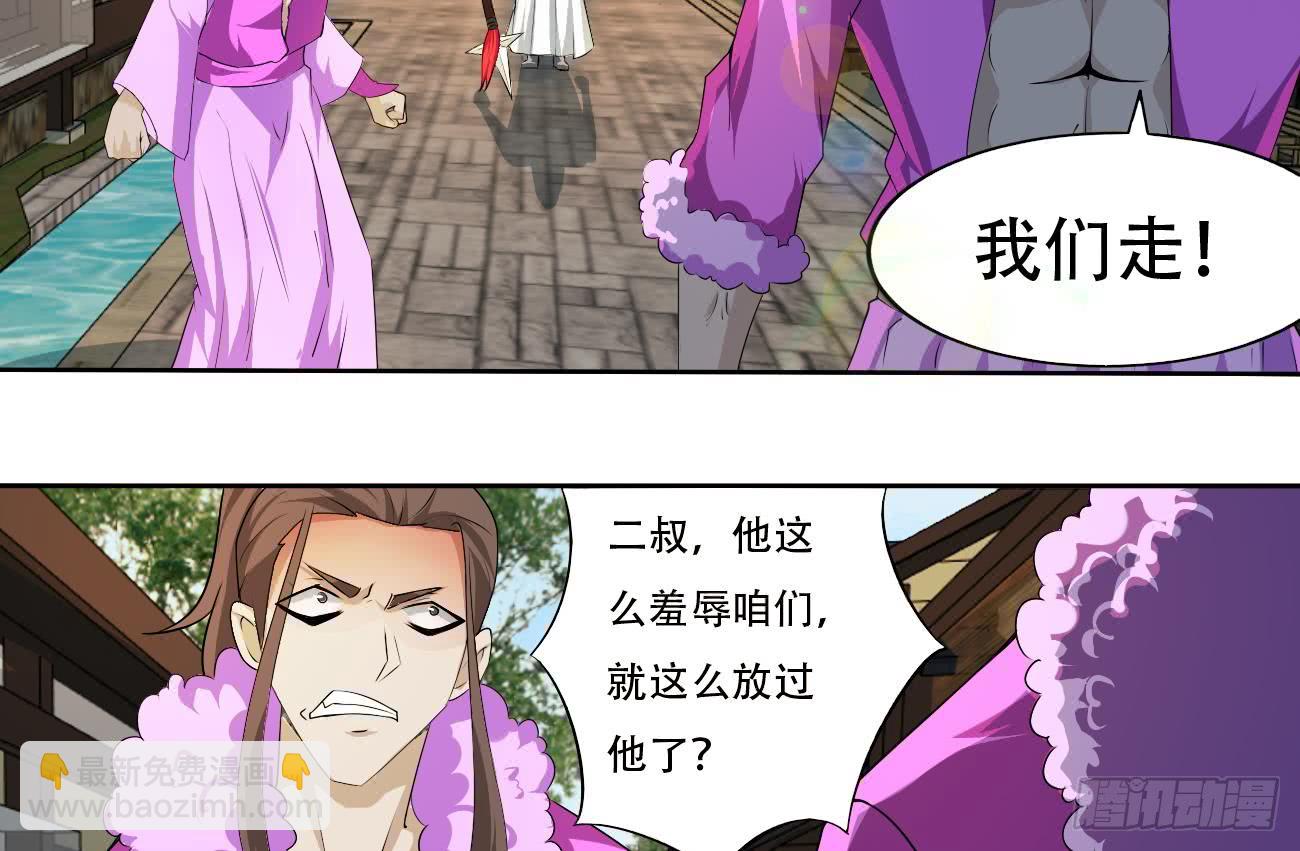 🍟魔法仙气一乾坤 第115话 抵达四灵学院 第13页