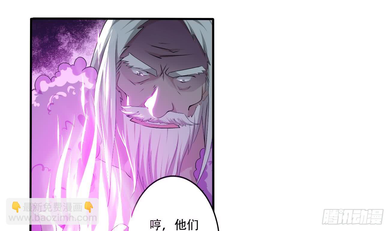 🍟魔法仙气一乾坤 第115话 抵达四灵学院 第16页