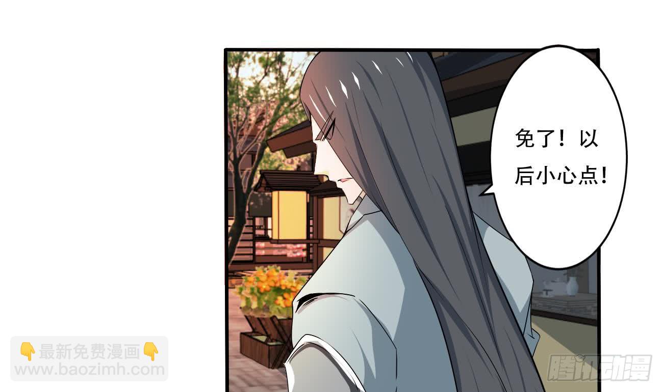 🍟魔法仙气一乾坤 第115话 抵达四灵学院 第19页
