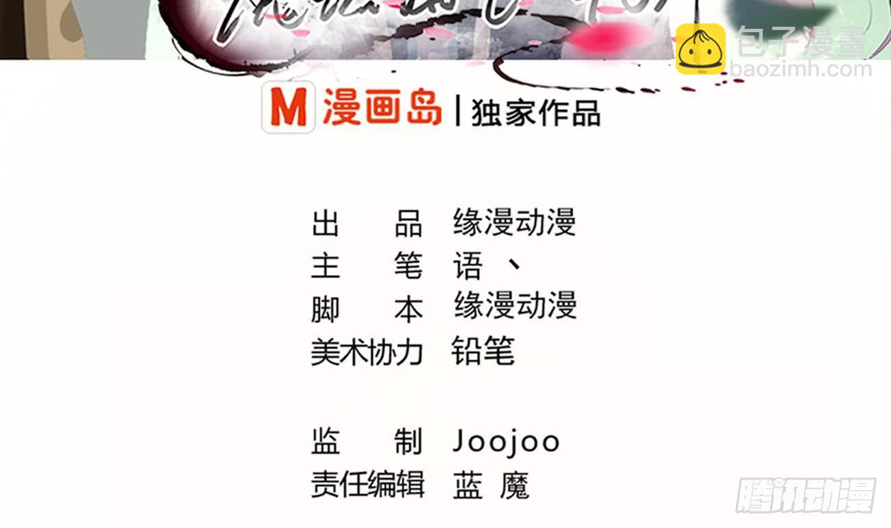 🍟魔法仙气一乾坤 第115话 抵达四灵学院 第2页