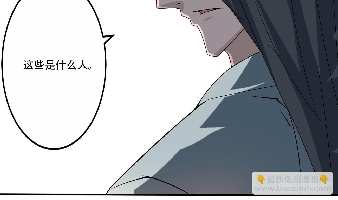 🍟魔法仙气一乾坤 第115话 抵达四灵学院 第21页