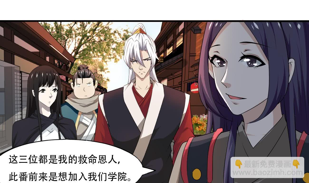 🍟魔法仙气一乾坤 第115话 抵达四灵学院 第22页