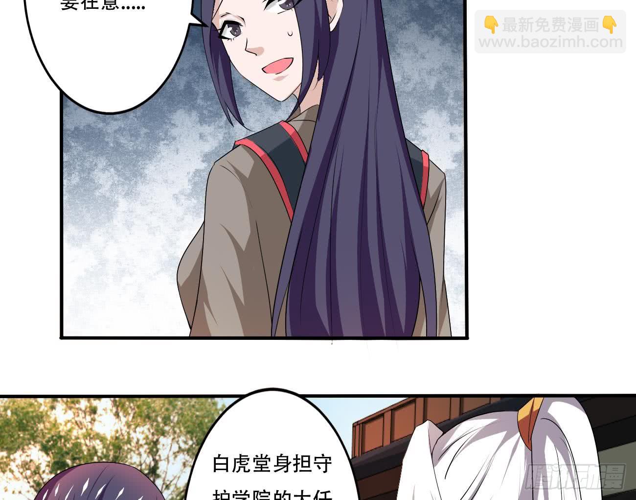 🍟魔法仙气一乾坤 第115话 抵达四灵学院 第26页