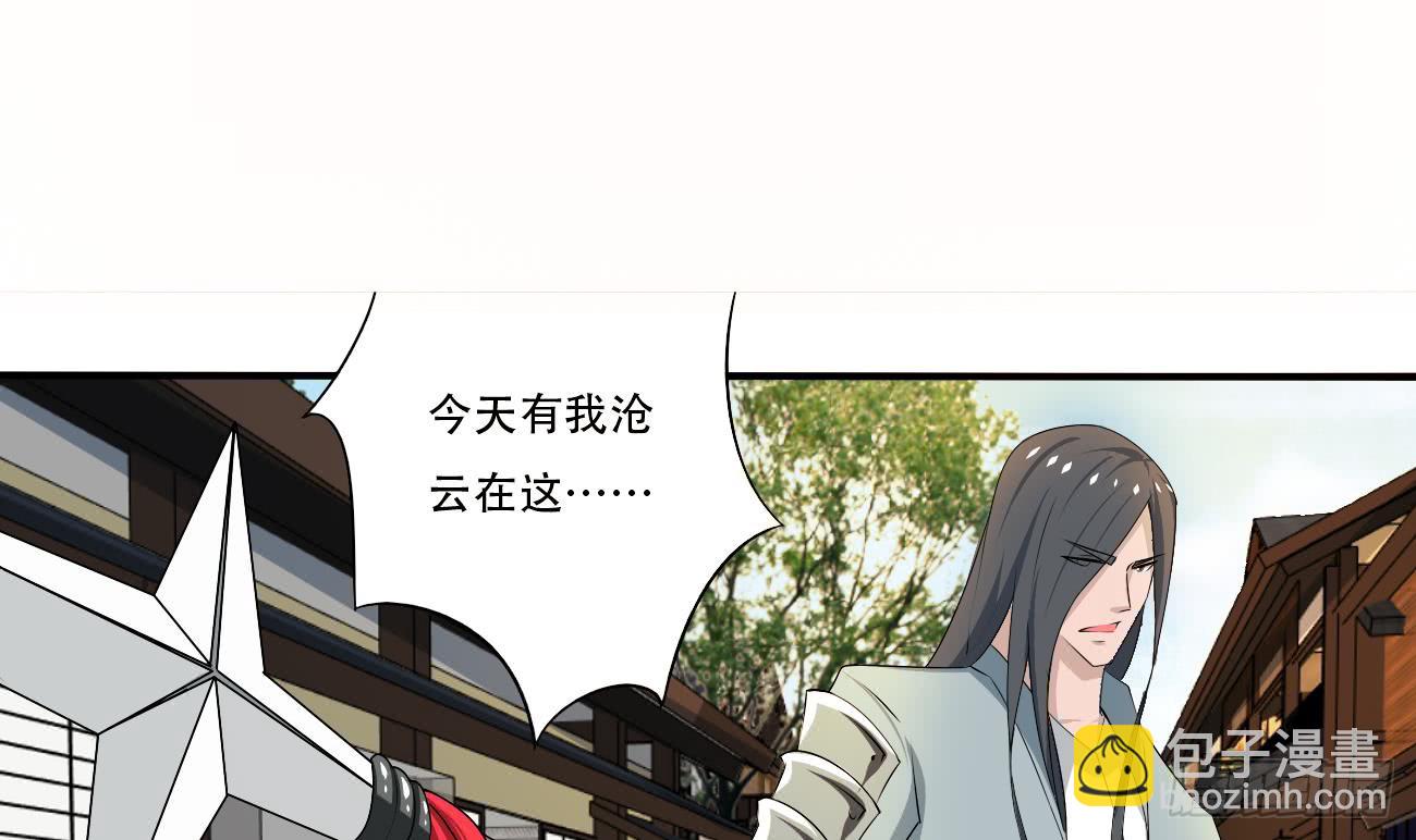 🍟魔法仙气一乾坤 第115话 抵达四灵学院 第3页