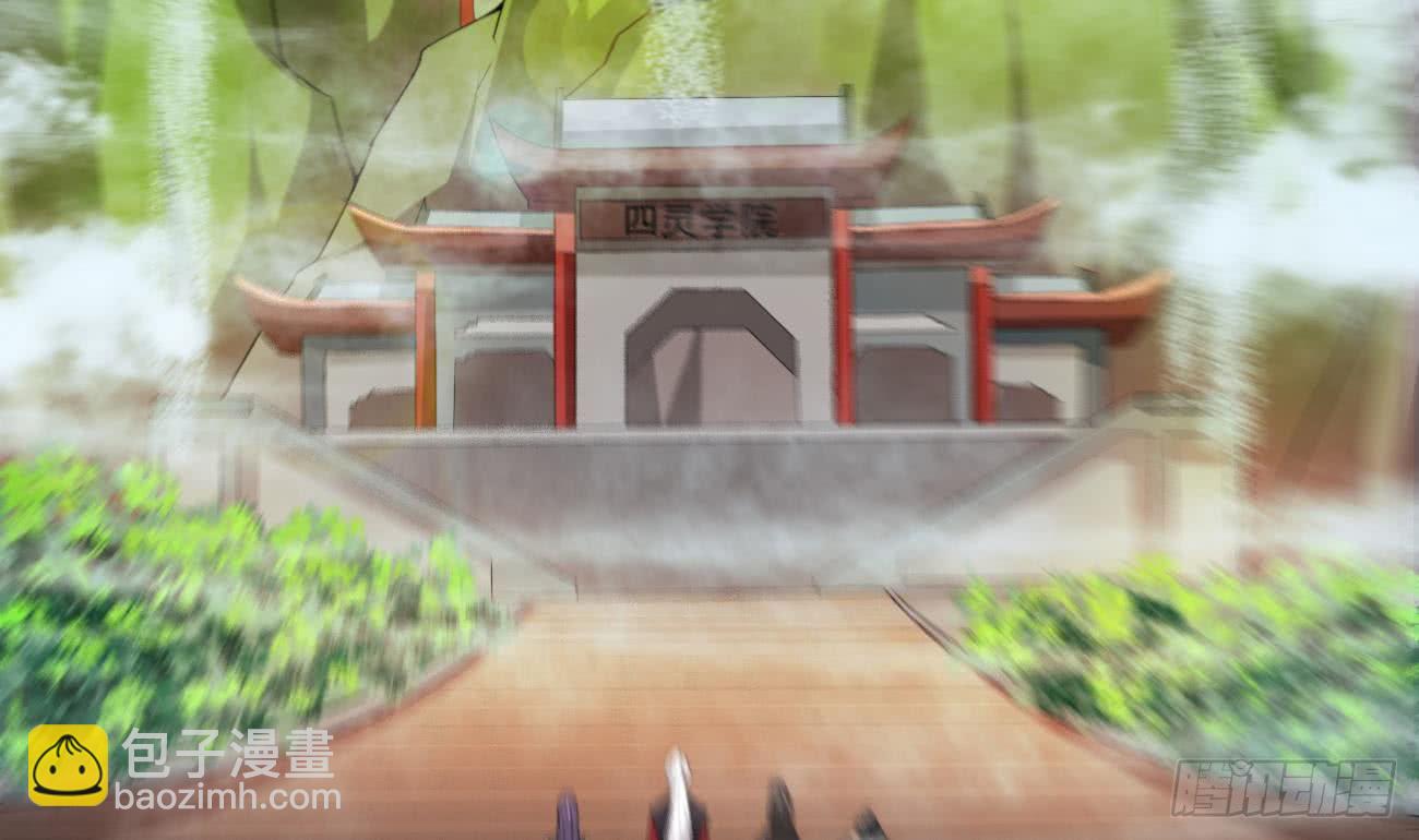 🍟魔法仙气一乾坤 第115话 抵达四灵学院 第33页