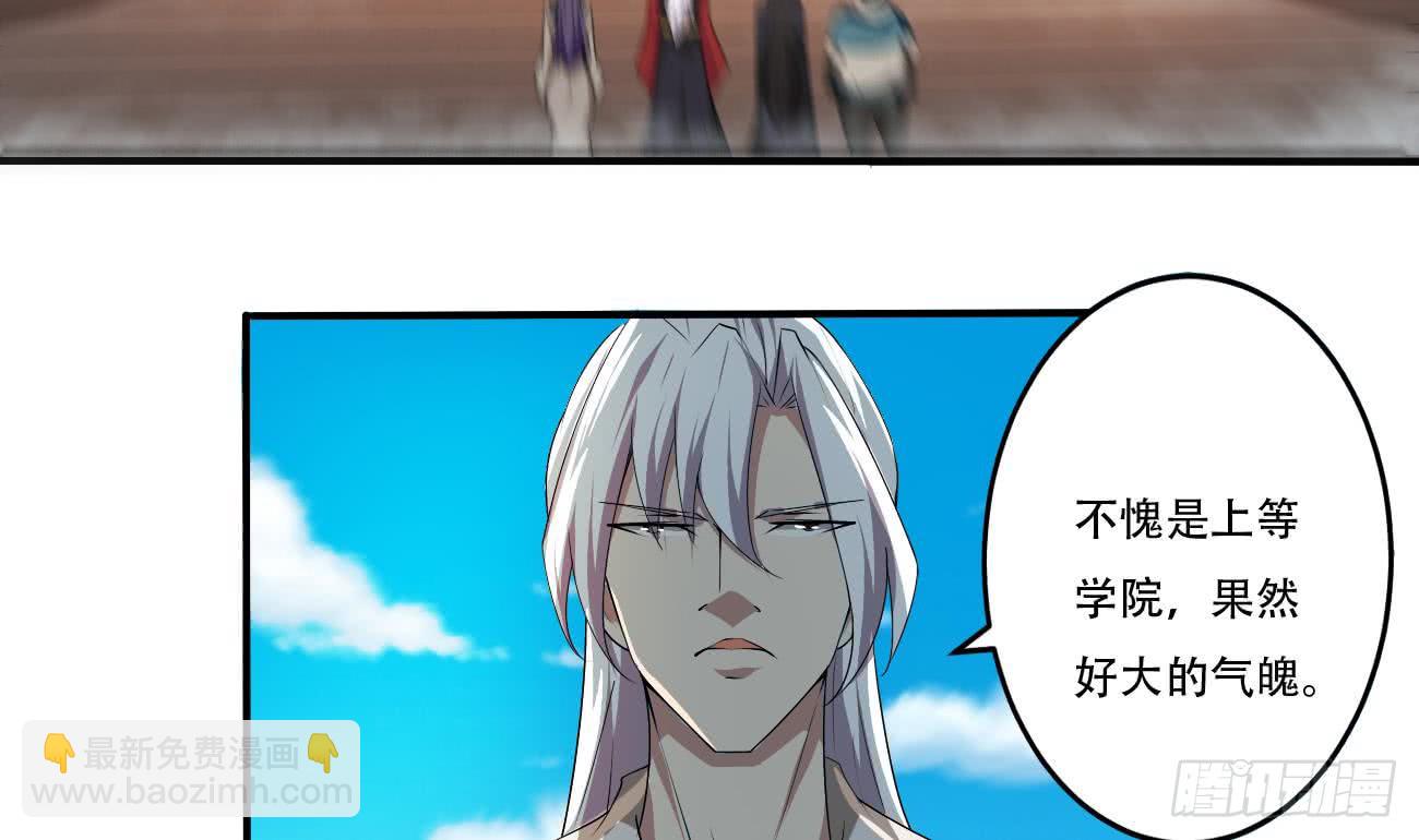 🍟魔法仙气一乾坤 第115话 抵达四灵学院 第34页