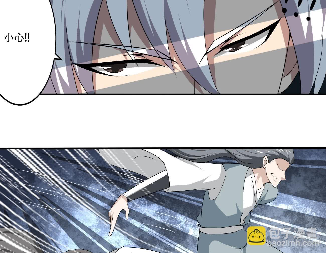 🍟魔法仙气一乾坤 第115话 抵达四灵学院 第36页