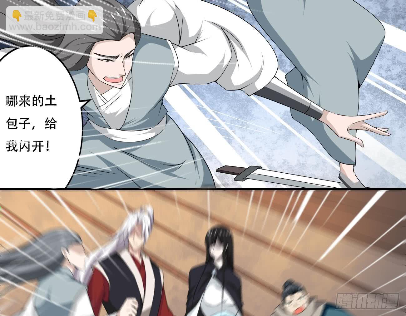🍟魔法仙气一乾坤 第115话 抵达四灵学院 第37页
