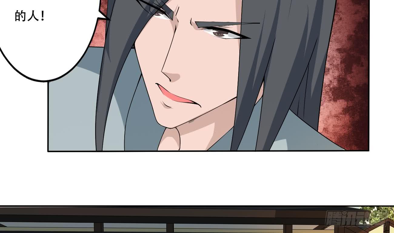 🍟魔法仙气一乾坤 第115话 抵达四灵学院 第5页