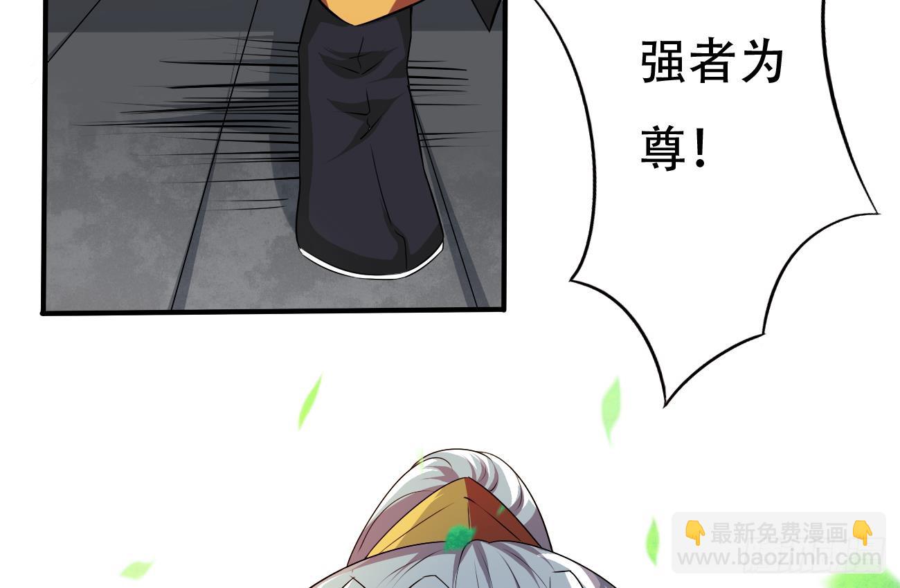 🍟魔法仙气一乾坤 第117话 强者为尊 2 第13页