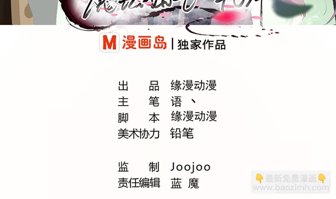 🍟魔法仙气一乾坤 第117话 强者为尊 2 第2页