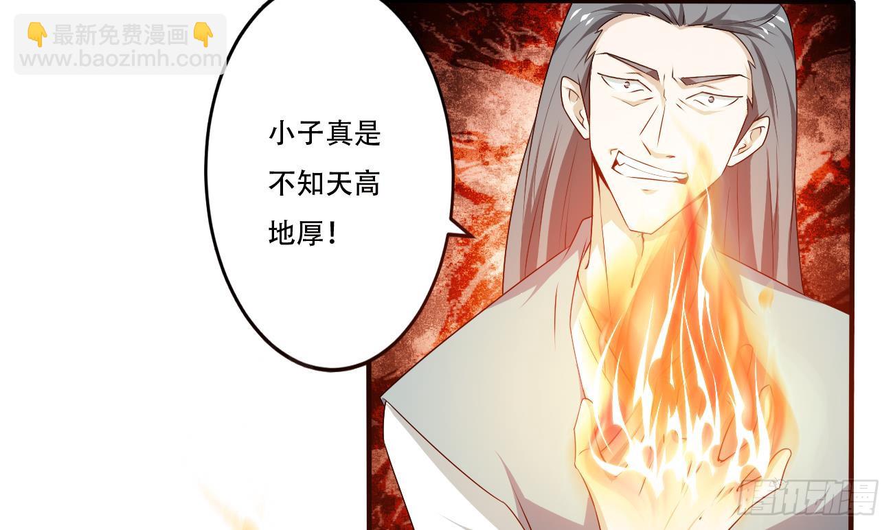 🍟魔法仙气一乾坤 第117话 强者为尊 2 第21页
