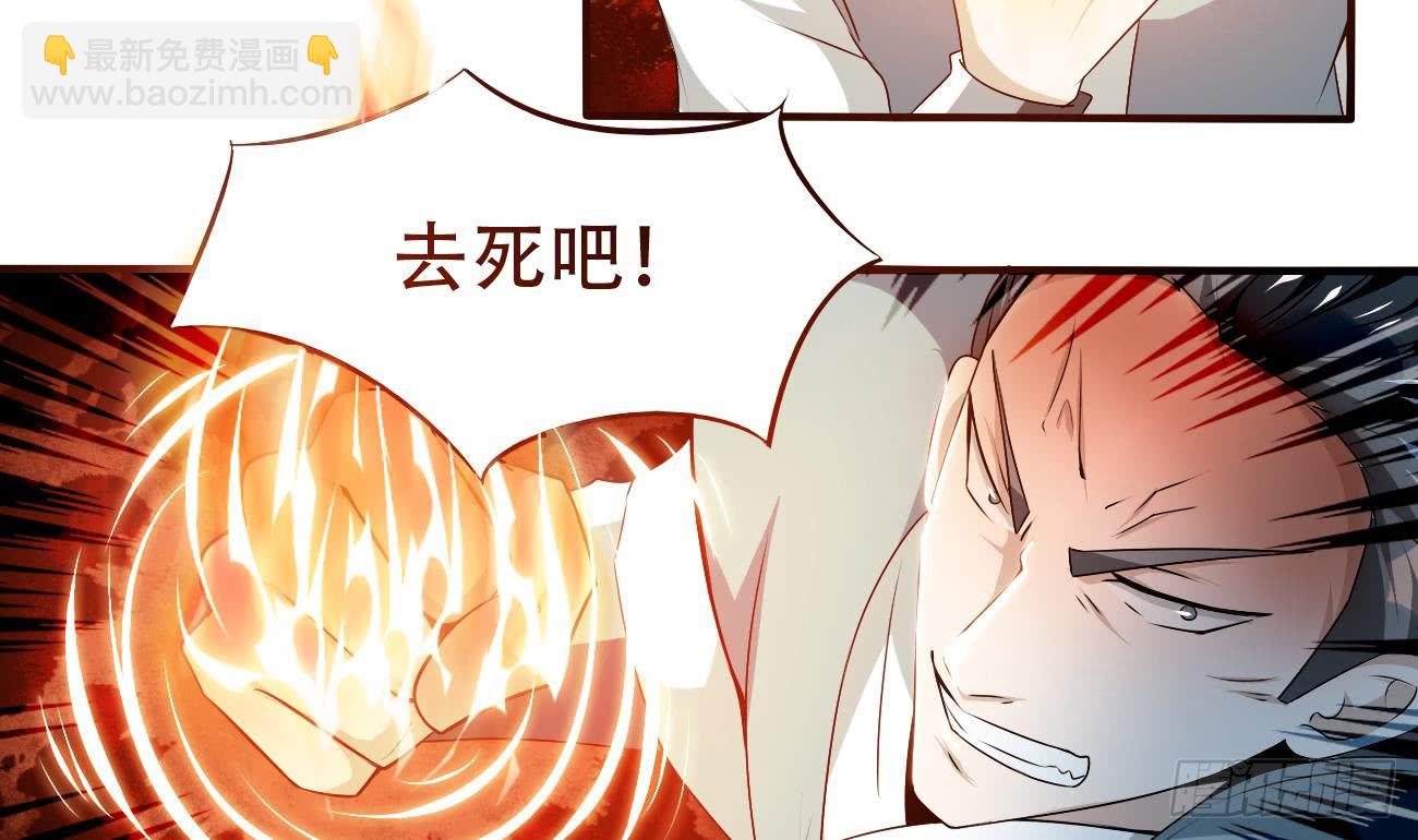 🍟魔法仙气一乾坤 第117话 强者为尊 2 第22页