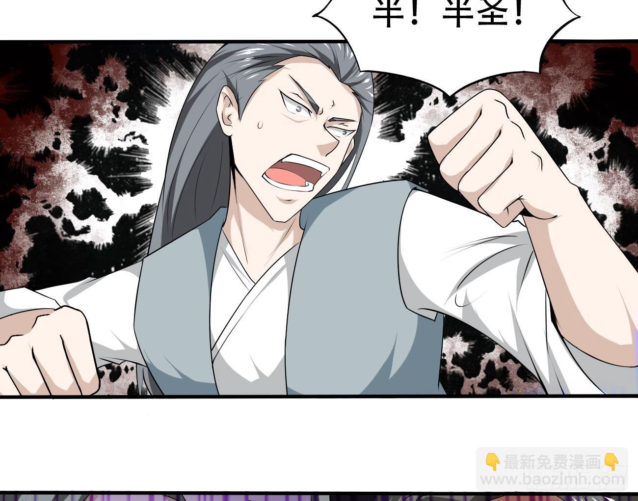 🍟魔法仙气一乾坤 第117话 强者为尊 2 第26页