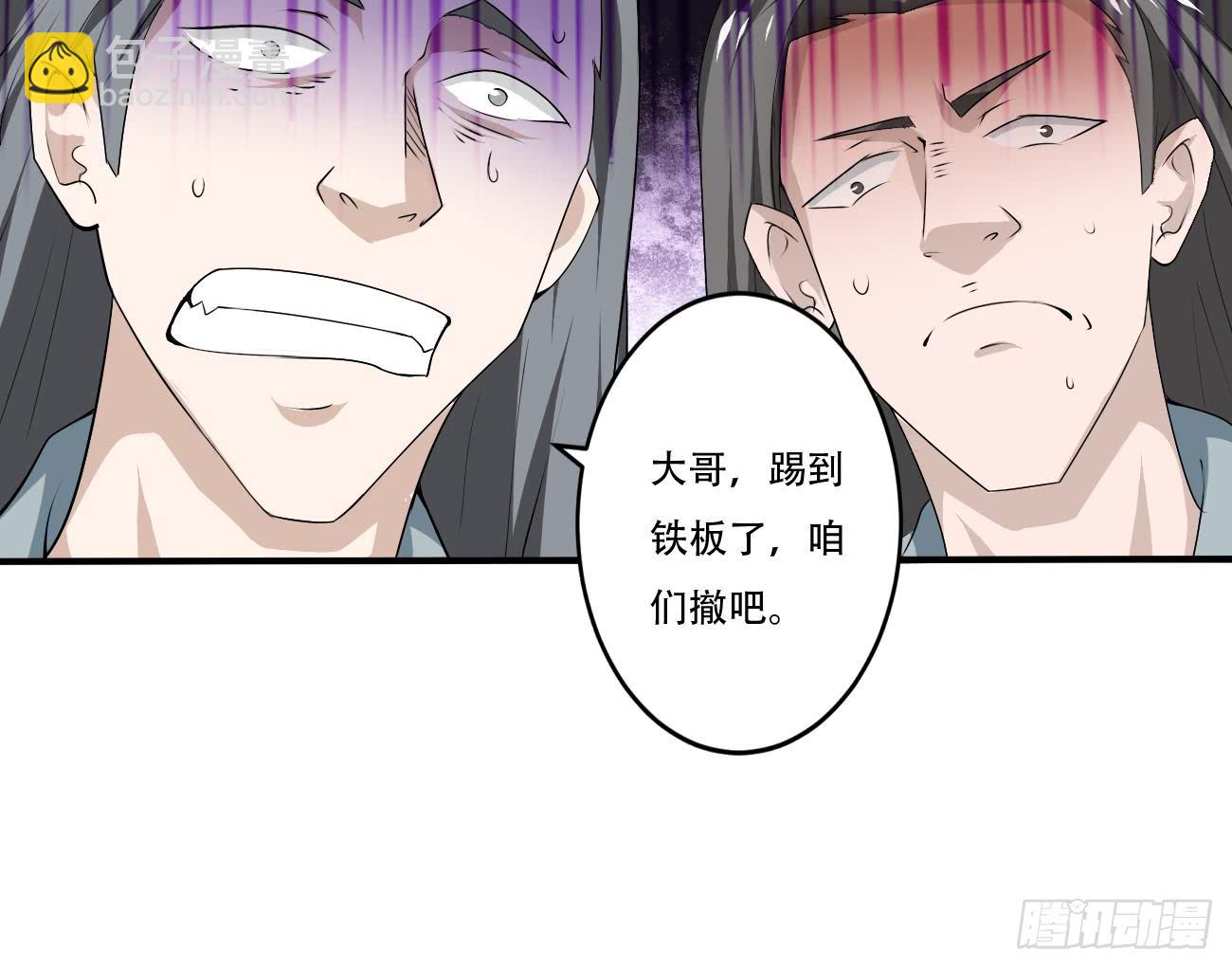 🍟魔法仙气一乾坤 第117话 强者为尊 2 第27页