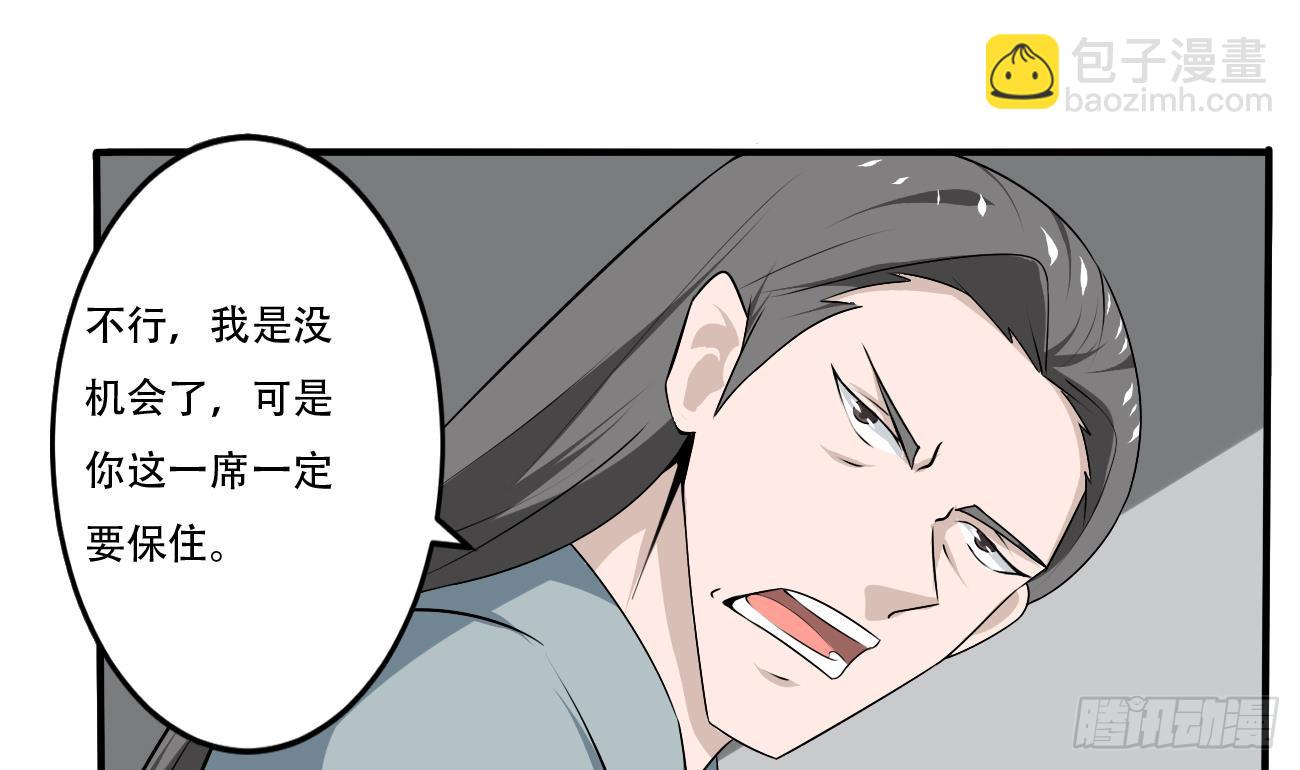 🍟魔法仙气一乾坤 第117话 强者为尊 2 第28页