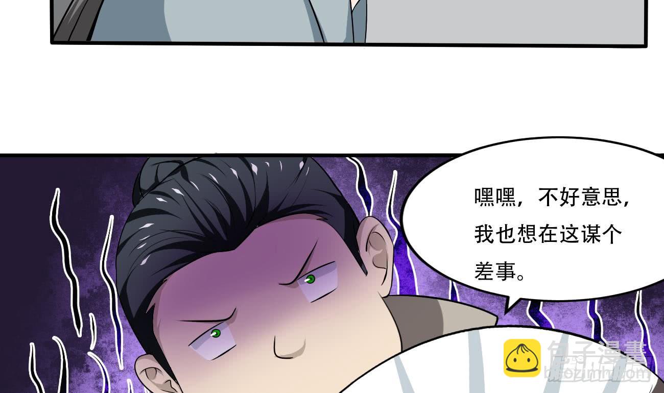 🍟魔法仙气一乾坤 第117话 强者为尊 2 第29页