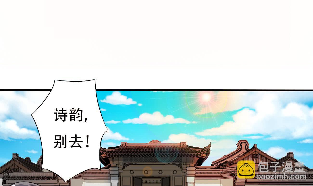 🍟魔法仙气一乾坤 第117话 强者为尊 2 第3页