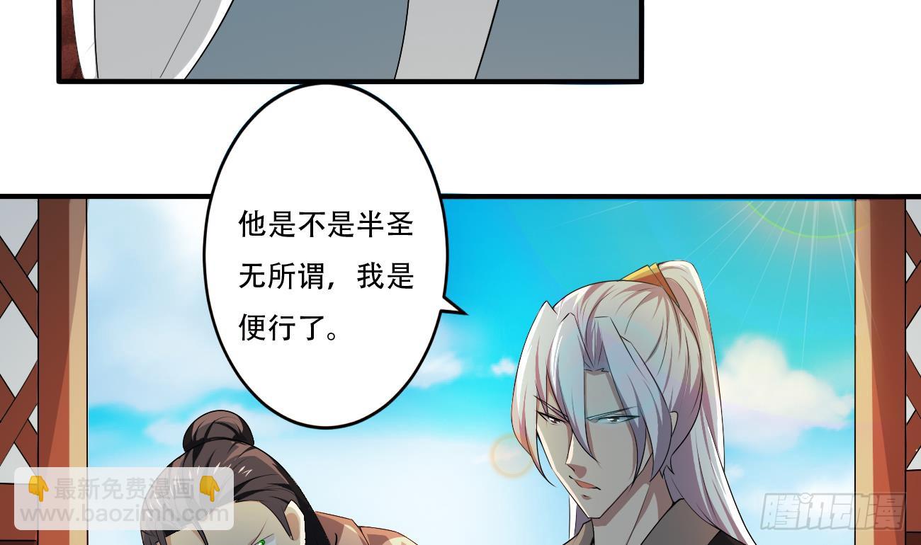 🍟魔法仙气一乾坤 第117话 强者为尊 2 第32页