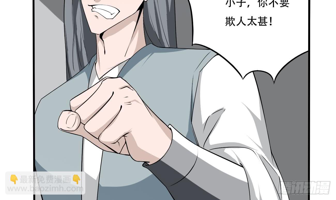 🍟魔法仙气一乾坤 第117话 强者为尊 2 第36页