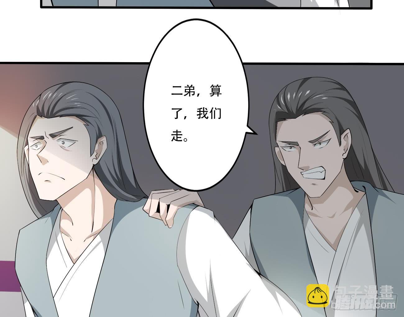 🍟魔法仙气一乾坤 第117话 强者为尊 2 第37页