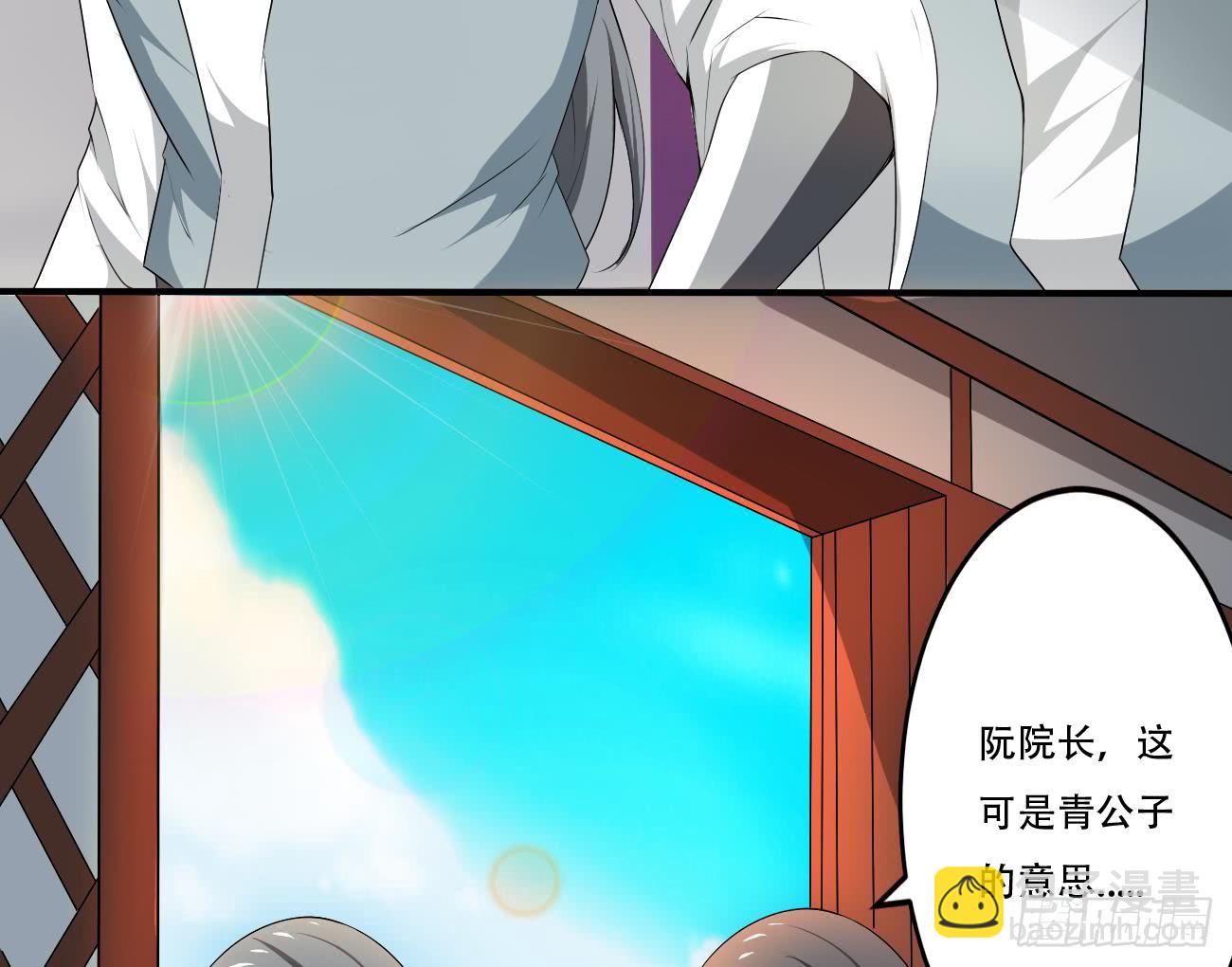 🍟魔法仙气一乾坤 第117话 强者为尊 2 第38页
