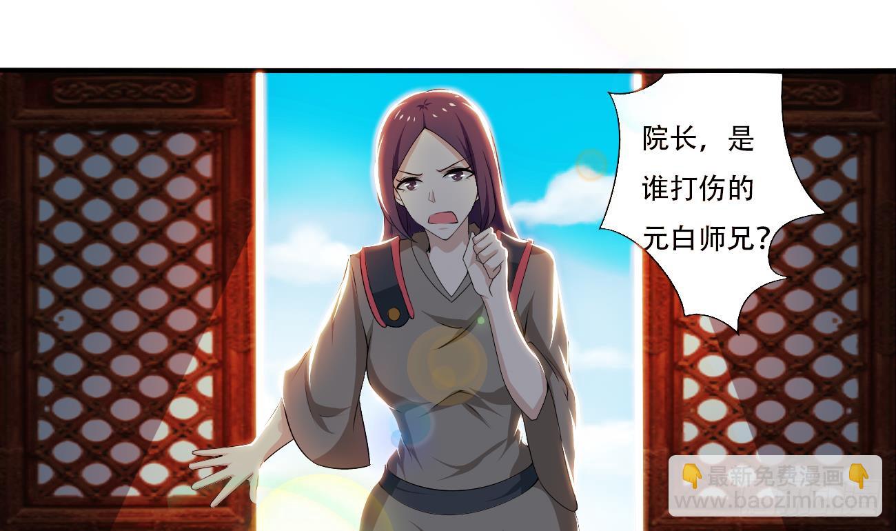 🍟魔法仙气一乾坤 第117话 强者为尊 2 第5页