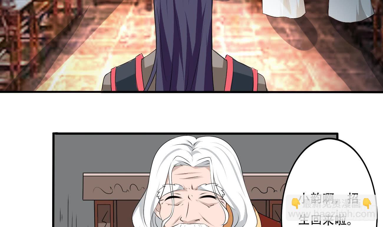 🍟魔法仙气一乾坤 第117话 强者为尊 2 第8页