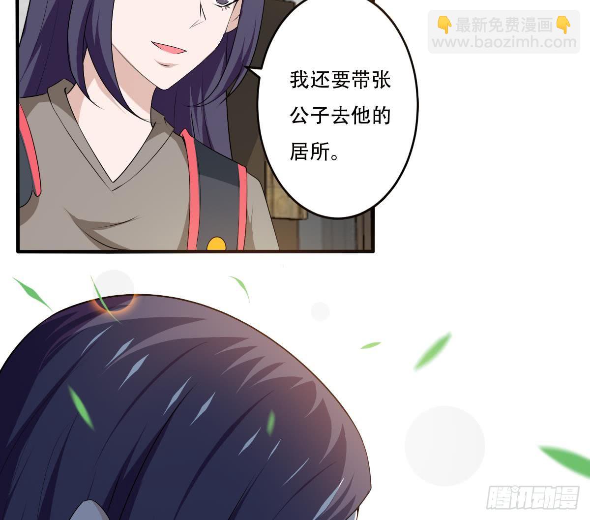 🍟魔法仙气一乾坤 第119话 高阶弟子简玲儿 第14页