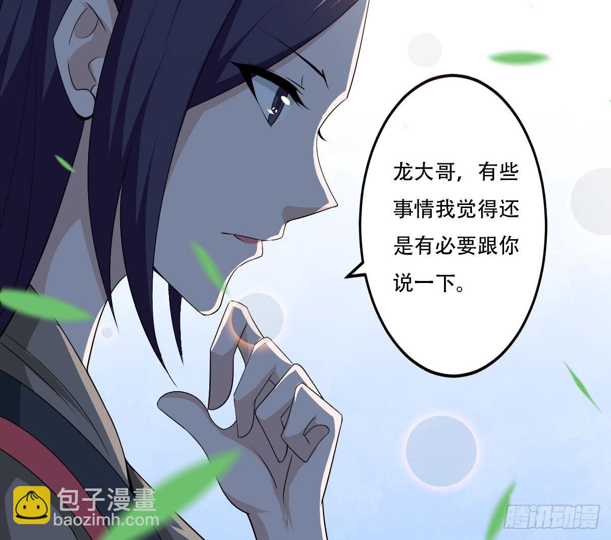 🍟魔法仙气一乾坤 第119话 高阶弟子简玲儿 第15页