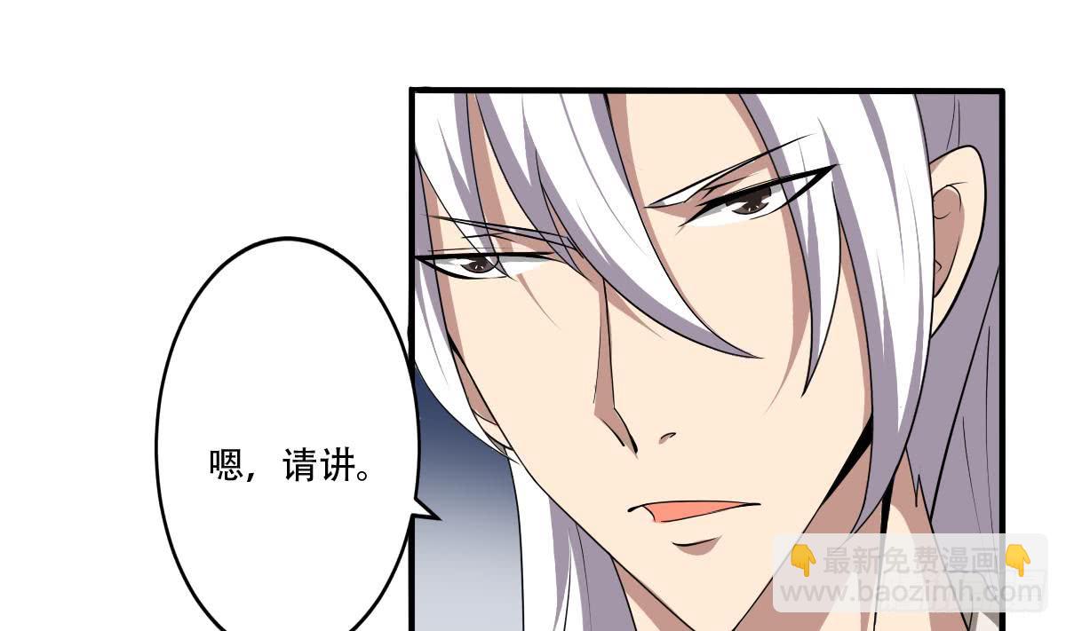 🍟魔法仙气一乾坤 第119话 高阶弟子简玲儿 第16页