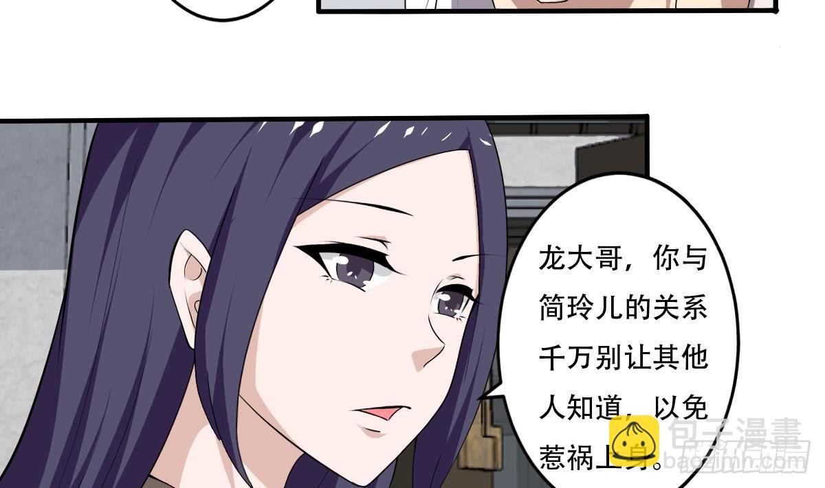 🍟魔法仙气一乾坤 第119话 高阶弟子简玲儿 第17页