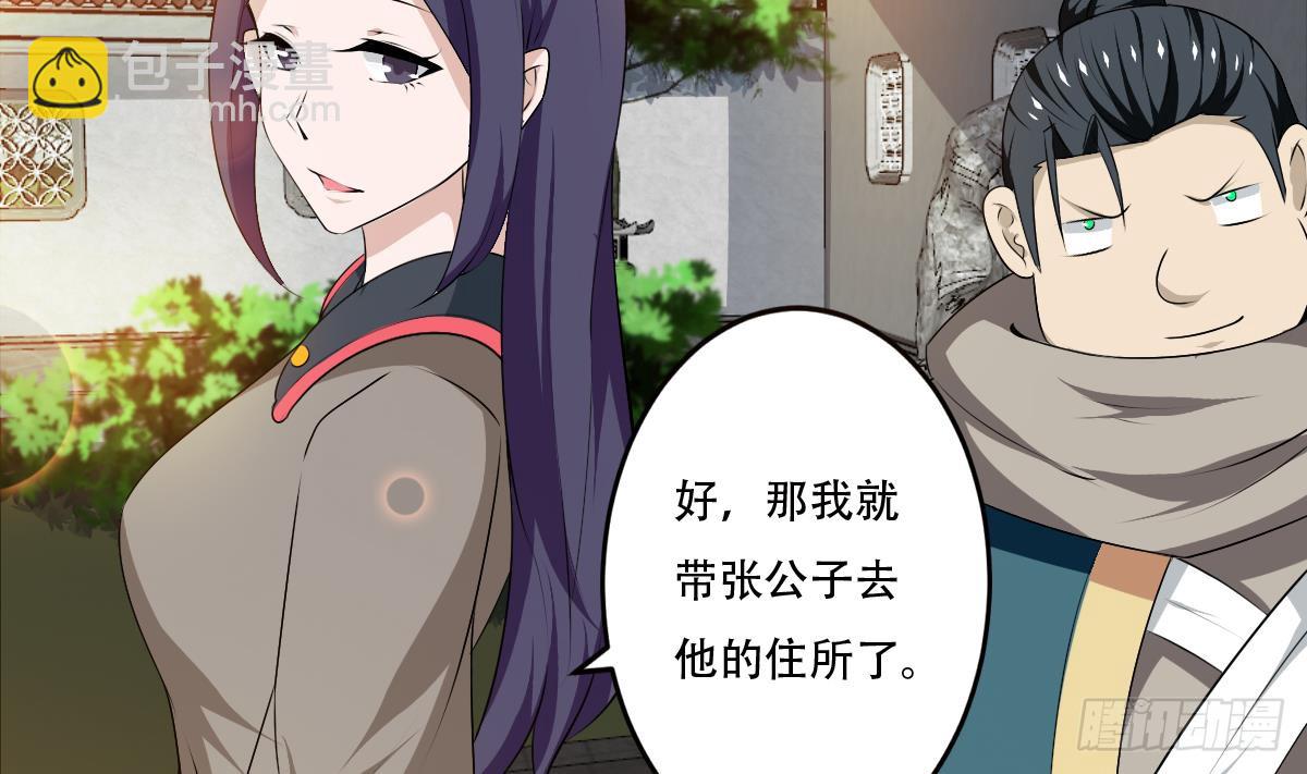 🍟魔法仙气一乾坤 第119话 高阶弟子简玲儿 第20页