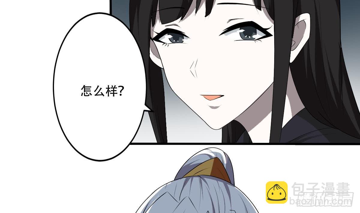 🍟魔法仙气一乾坤 第119话 高阶弟子简玲儿 第23页