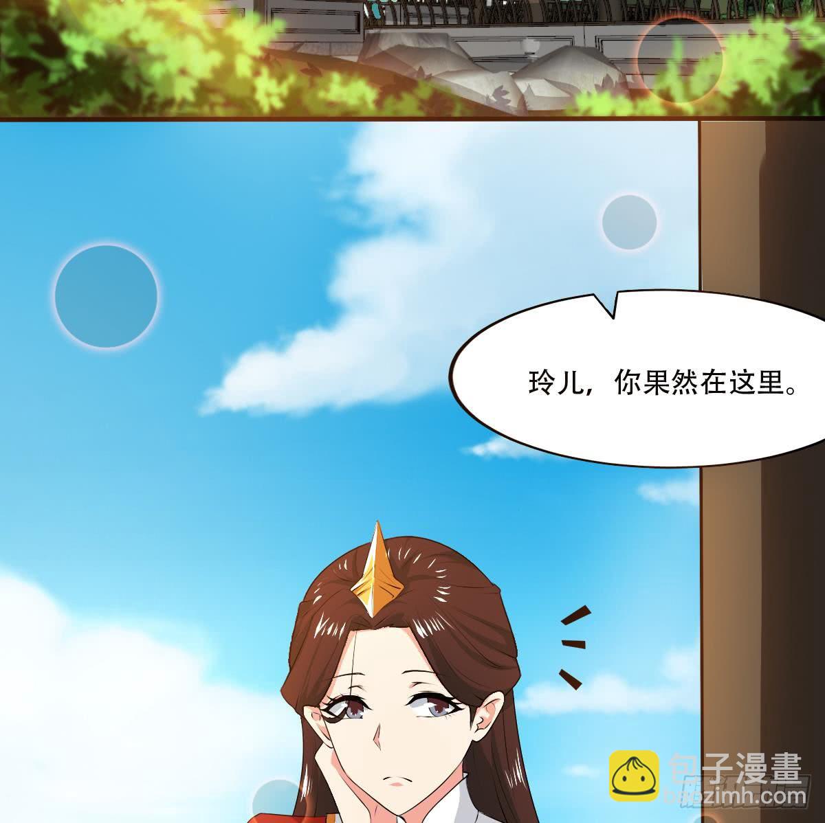 🍟魔法仙气一乾坤 第119话 高阶弟子简玲儿 第26页