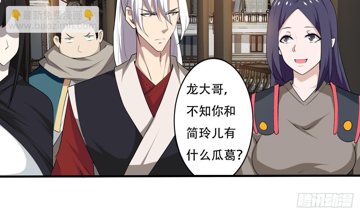 🍟魔法仙气一乾坤 第119话 高阶弟子简玲儿 第6页
