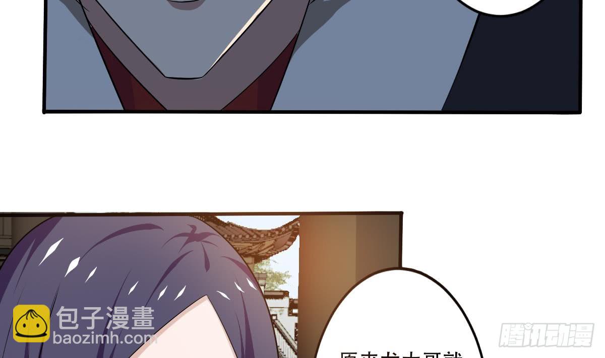 🍟魔法仙气一乾坤 第119话 高阶弟子简玲儿 第8页