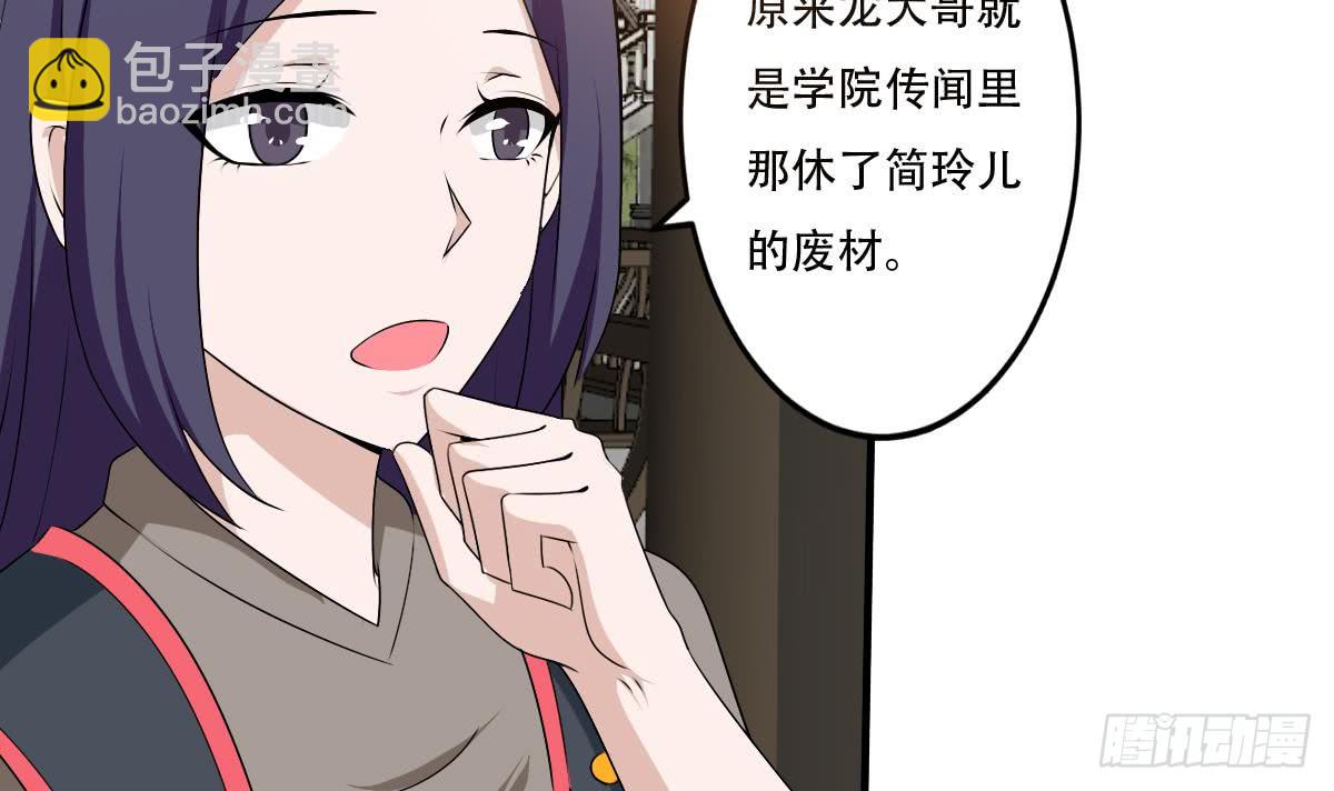 🍟魔法仙气一乾坤 第119话 高阶弟子简玲儿 第9页