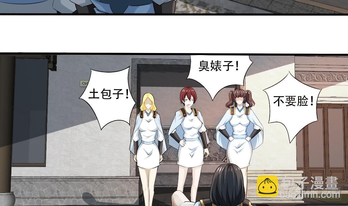 🍟魔法仙气一乾坤 第121话 路遇学员被欺 第10页