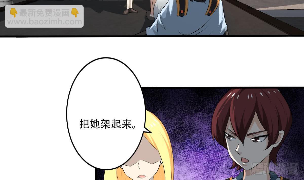 🍟魔法仙气一乾坤 第121话 路遇学员被欺 第11页